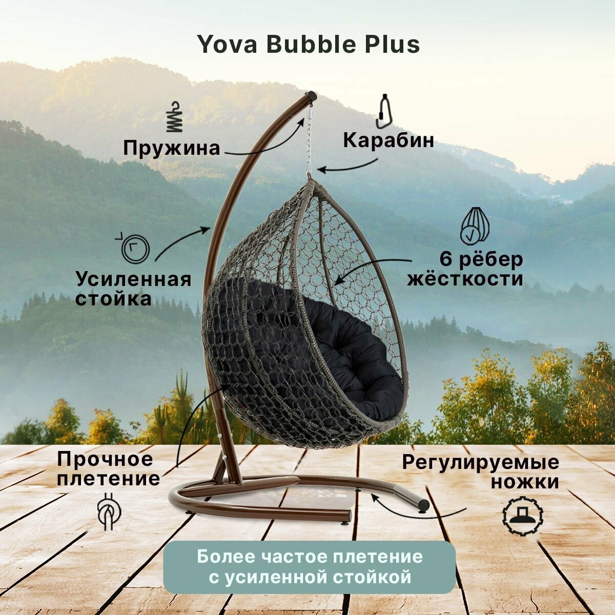 Подвесное кресло кокон садовое Barberries Yova Bubble Plus. Стойка венге до 225 кг, подушка круглая черная - фотография № 2