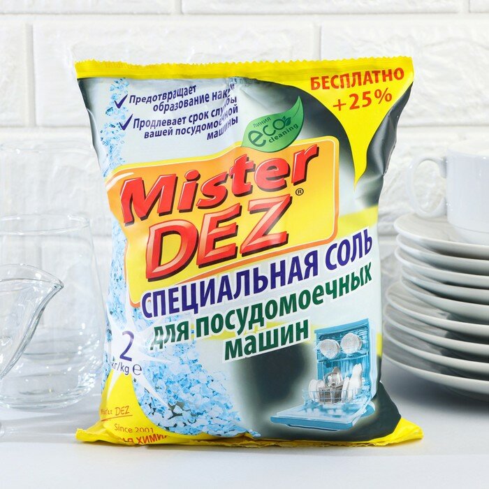 Соль для посудомоечных машин Mister Dez, 2 кг - фотография № 1