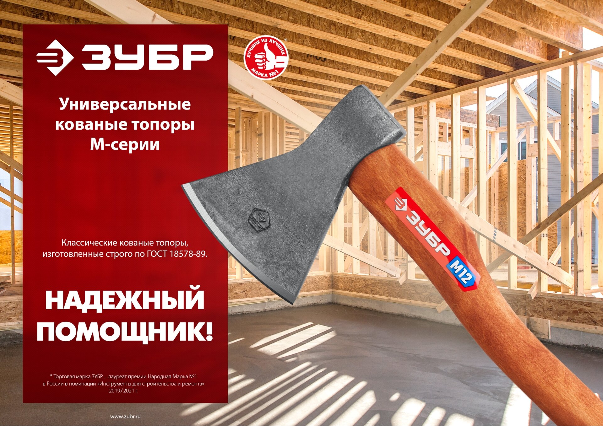 ЗУБР 1300/1400 г, 430 мм, Универсальный кованый топор (20625-13) — фото 4