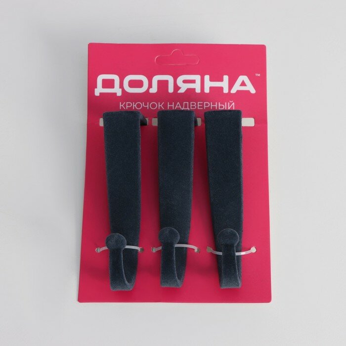 Крючки на дверь Доляна, 3 шт, цвет чёрный - фотография № 3