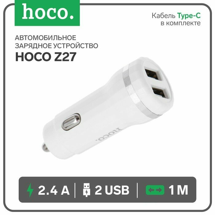 Hoco Автомобильное зарядное устройство Hoco Z27, 2 USB - 2.4 А, кабель Type-C 1 м, белый