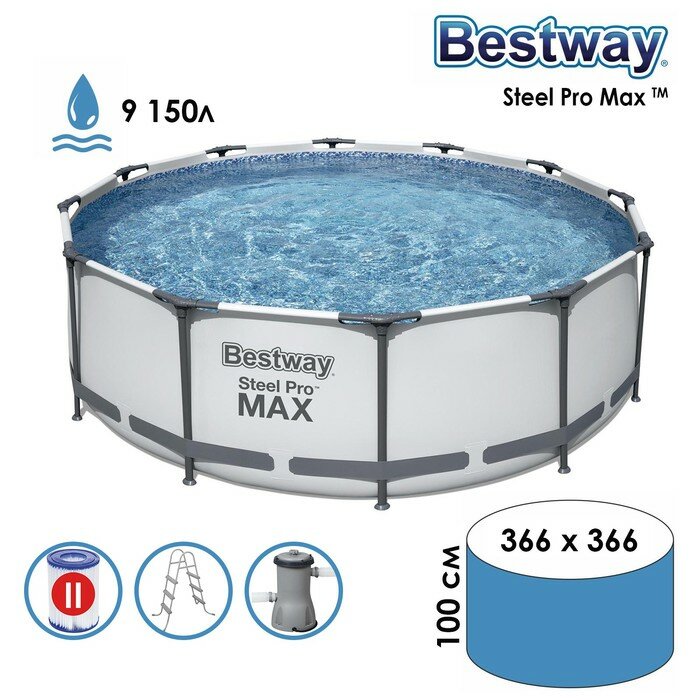 Бассейн каркасный Steel Pro MAX 366 х 100 см фильтр-насос лестница 56418 Bestway