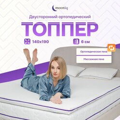 Ортопедический топпер - матрас mooniq Orto Massage Coal 140х190, двусторонний