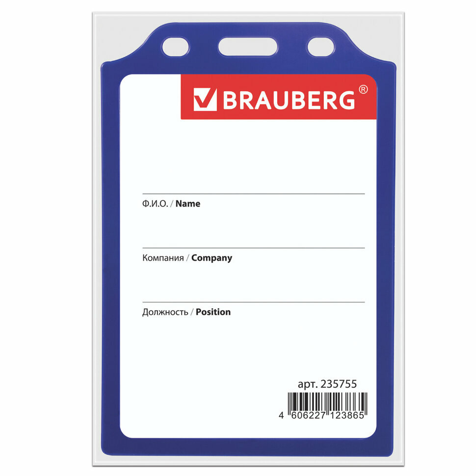 Бейдж BRAUBERG 235754-235758 121x81