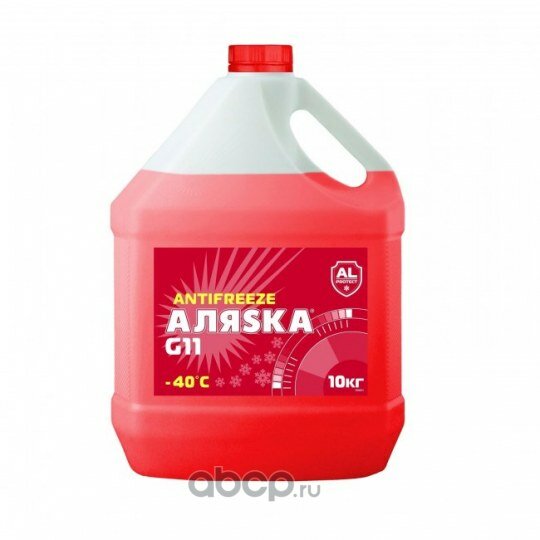 Антифриз аляска antifreeze g11 готовый -40c красный 10 л 5528