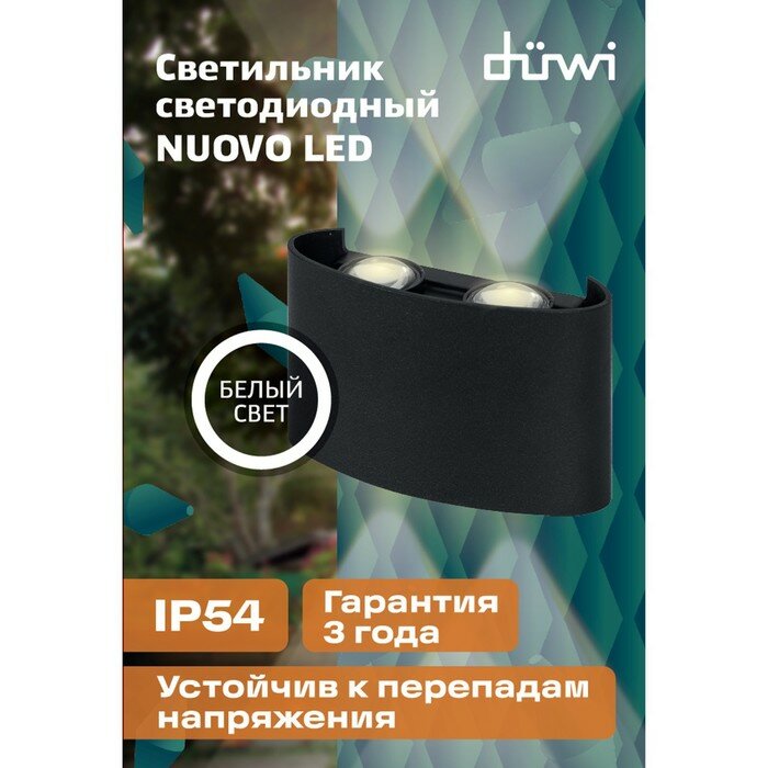 Св-к настенный накладной NUOVO 110x40x78мм 4Вт пластик 4200К IP 54 черный 4 луча 24773 3 duw - фотография № 14