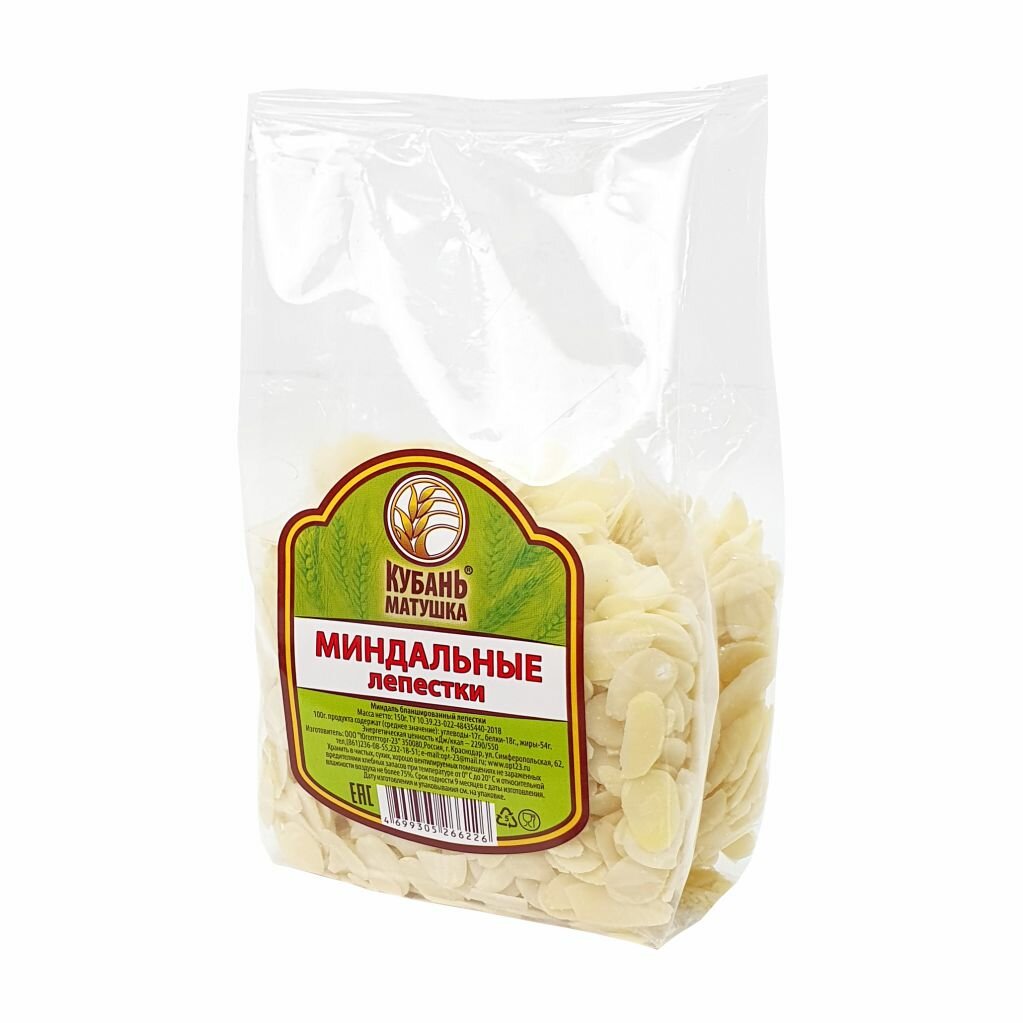 Миндаль бланшированный лепестки "Кубань-Матушка" 150гр (8пач)