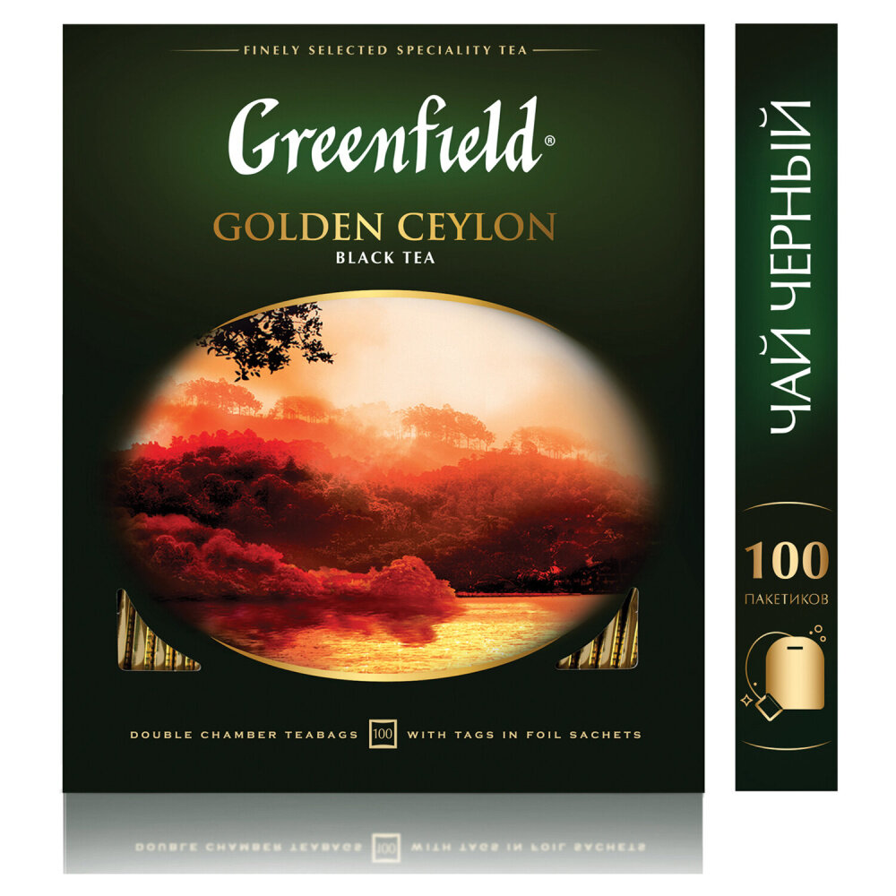 Чай GREENFIELD "Golden Ceylon" черный цейлонский, 100 пакетиков в конвертах по 2 г, 0581 упаковка 2 шт.