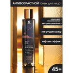 Тоник для лица, антивозрастной уход 45+ «Сияние молодости», 200 мл - изображение