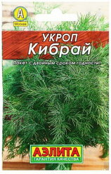 Семена Укроп "Кибрай" "Лидер", 3 г