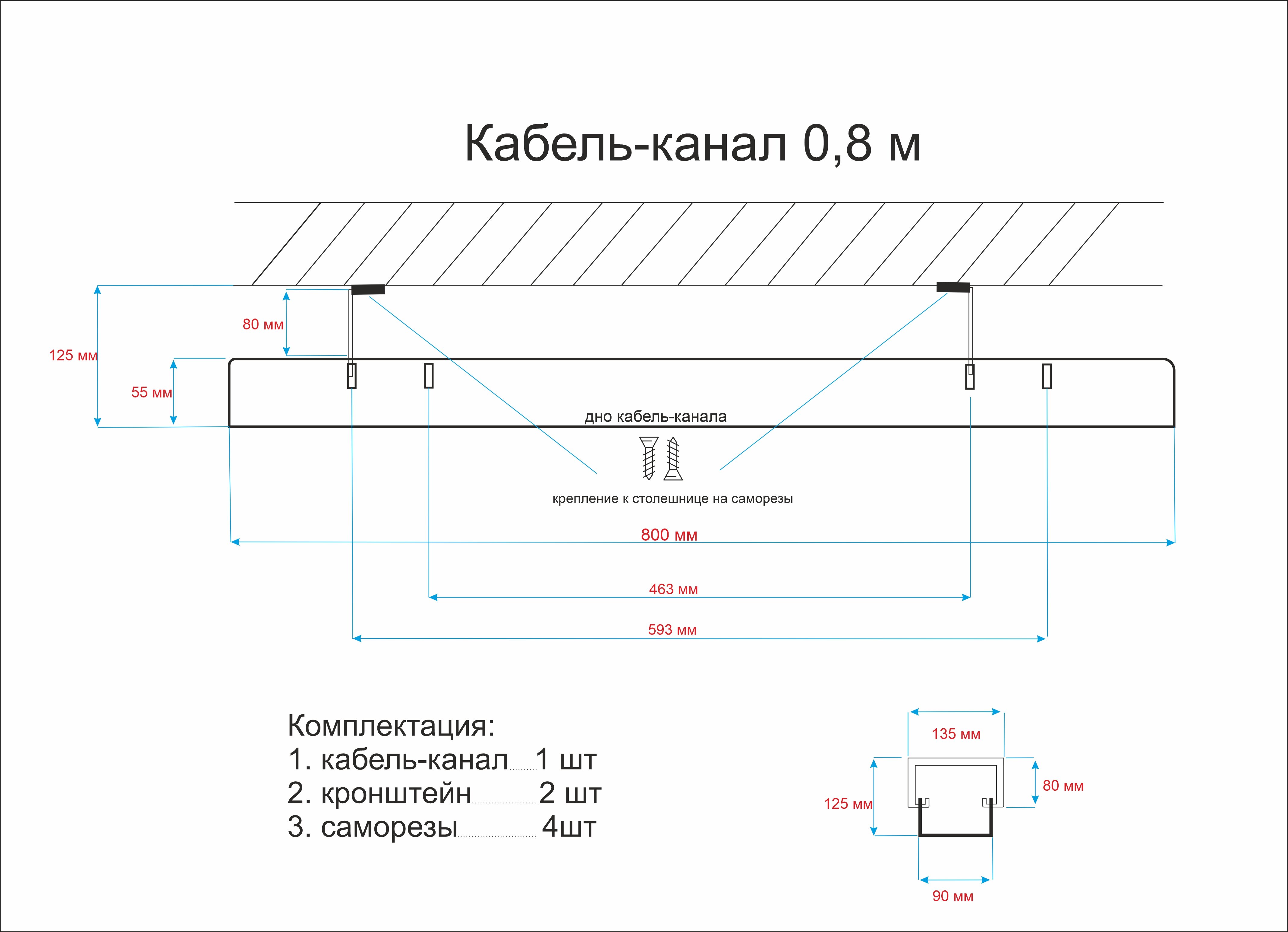 Кабель-канал для стола 80 см - фотография № 2