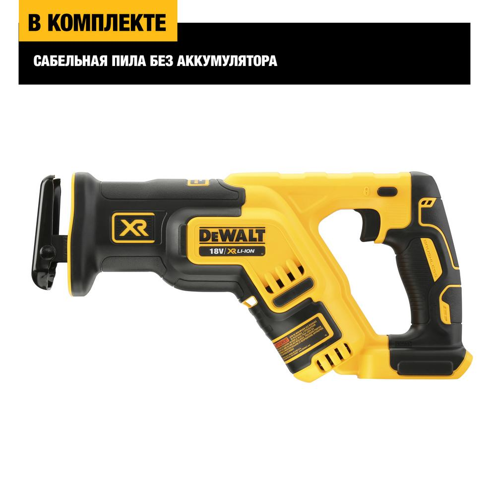 Аккумуляторная бесщеточная сабельная пила DEWALT DCS367NT, 18 В, XR, 0-2900 ход/мин - фотография № 2