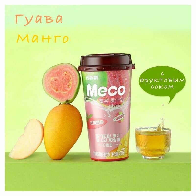 Холодный чай "Гуава и манго" MECO - фотография № 2