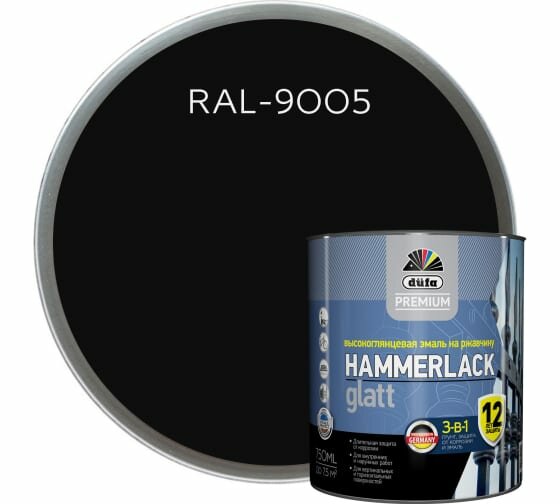 Эмаль на Ржавчину 3-в-1 Dufa Premium Hammerlack 2л RAL 9005 Черная Гладкая / Дюфа Премиум Хаммерлак.
