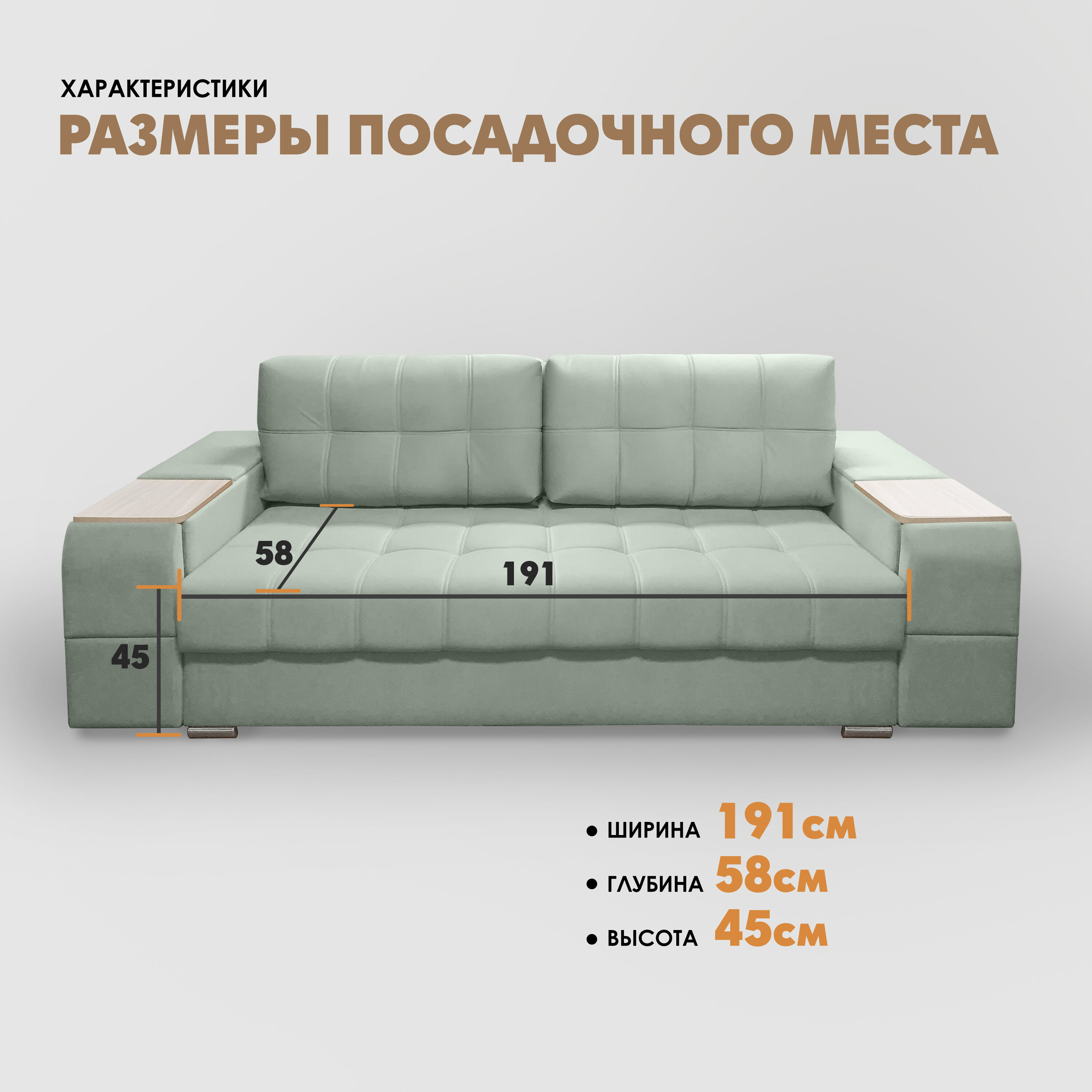 Прямой диван "Риф" (накладки Сосна) Velutto 14 - фотография № 4