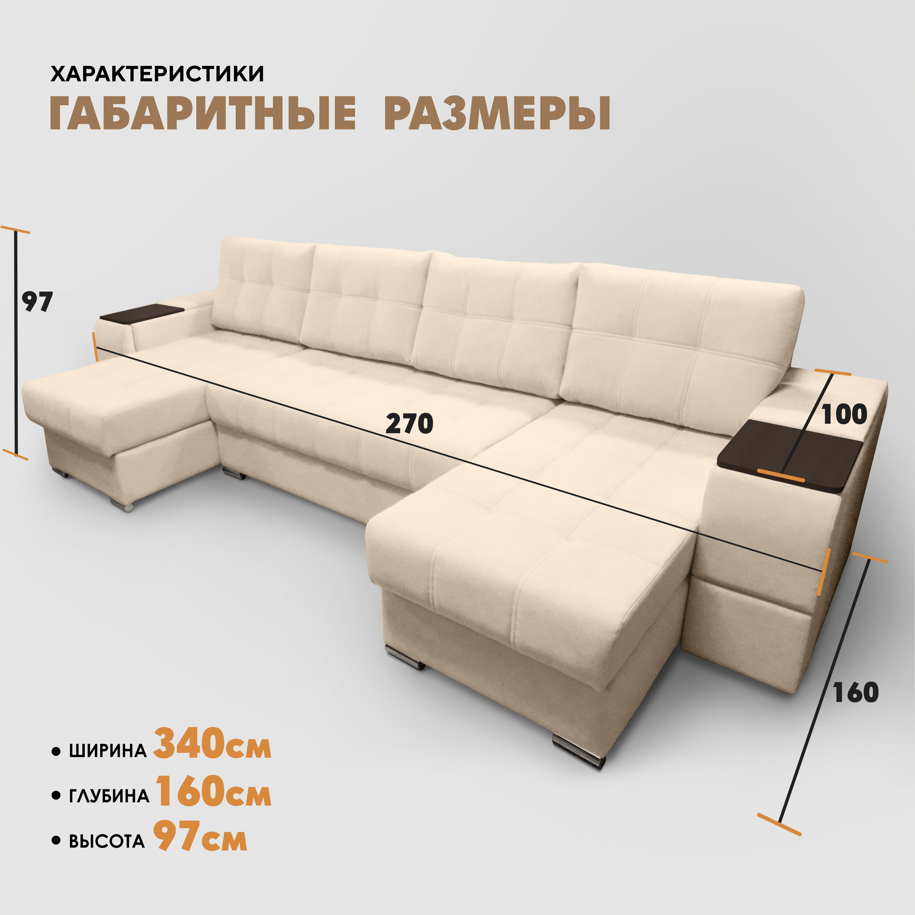 П-образный диван "Риф" Velutto 18 (накладки Венге) - фотография № 3