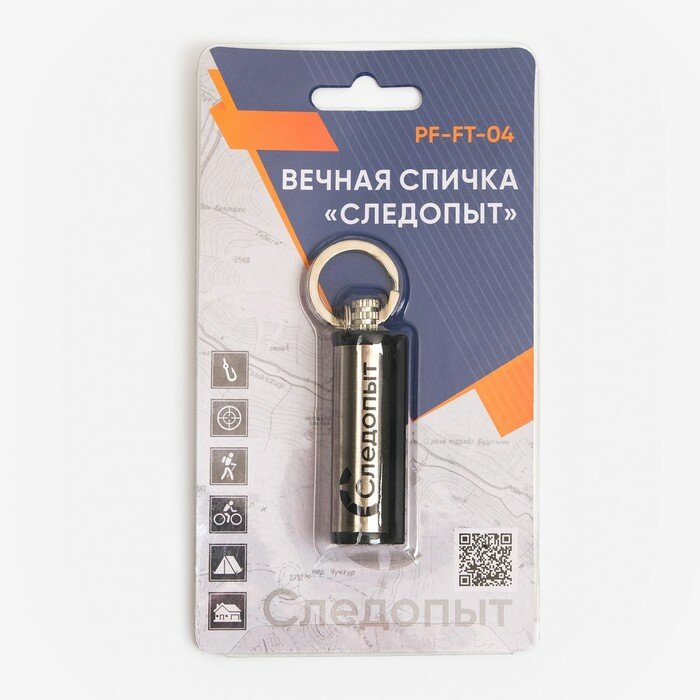 Спичка вечная "следопыт" 1.9 x 1.6 x 6.5 см - фотография № 4