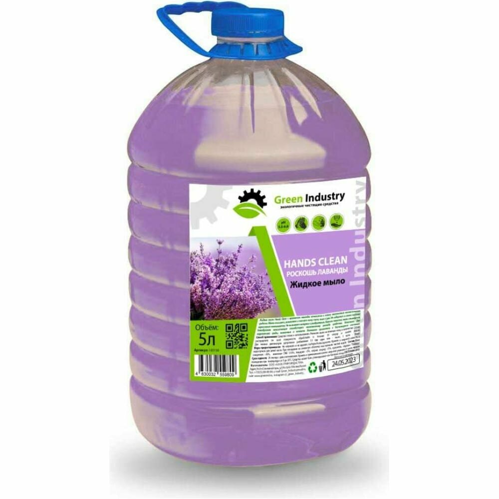 фото Green Industry Жидкое мыло Hands Clean роскошь лаванды, 5л 100158
