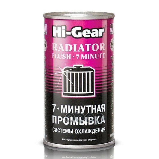 Hi-Gear 7-минутная промывка системы охлаждения