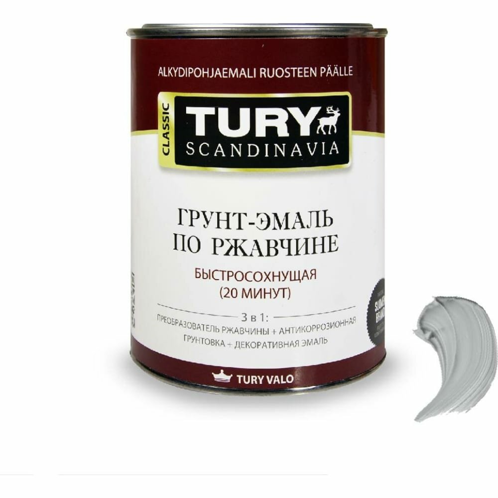 фото TURY Грунт-эмаль по ржавчине 3 в 1 МС-102 светло-серая (RAL 7035), 0,9 кг 00020014522
