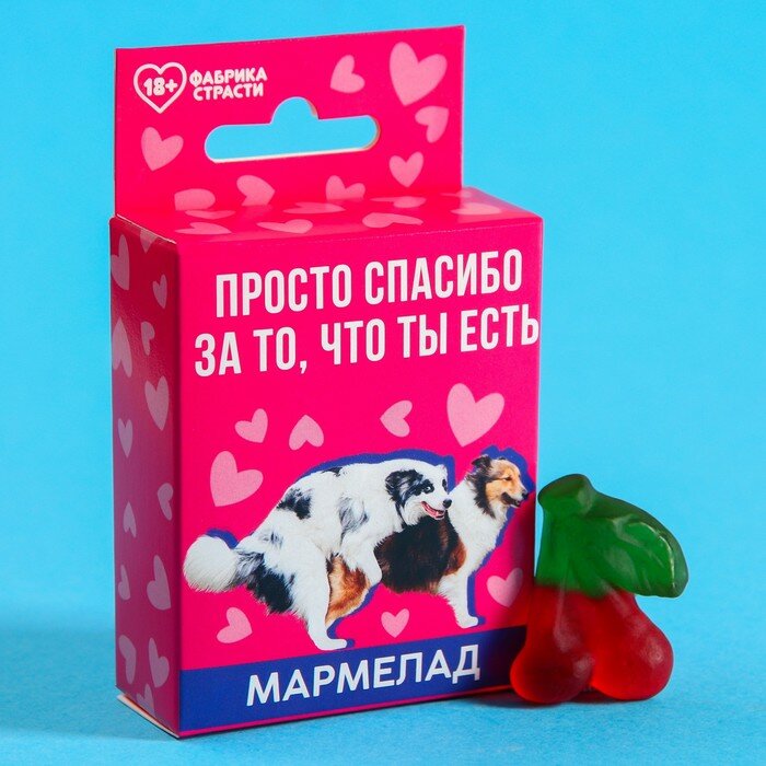 Мармелад в коробке с европодвесом «Спасибо за то, что ты есть», 50 г. , 1 шт. - фотография № 1
