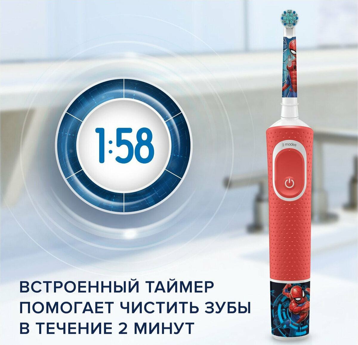 Электрическая зубная щетка Oral-B "Oral-B Vitality Kids D100.413.2K Spiderman "человек-паук"" , красный - фотография № 6