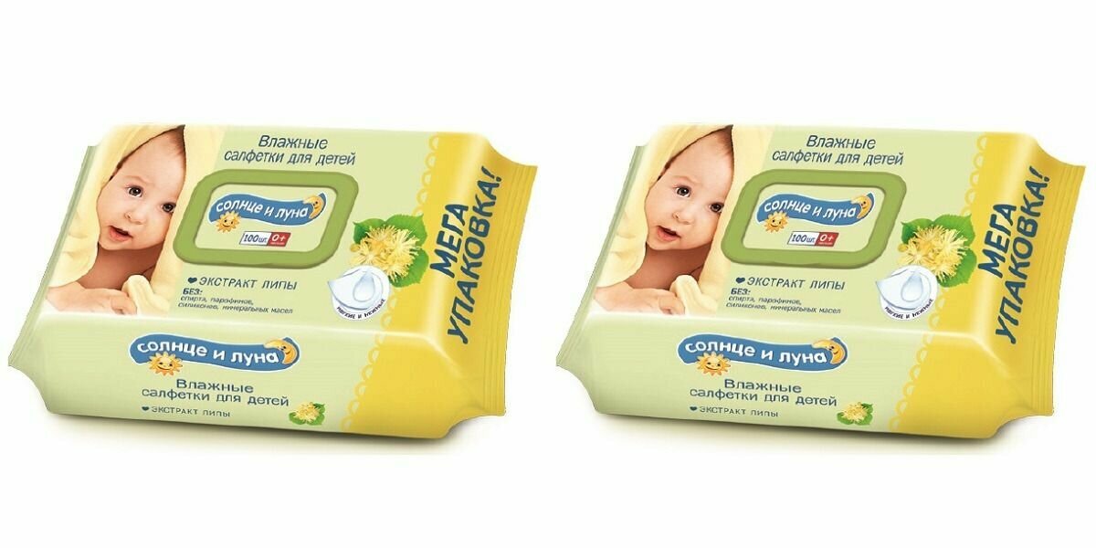 фото Влажные салфетки детские, Солнце и Луна, ECO 0+ хлопковые, с экстрактом липы, 100 шт, 2 уп