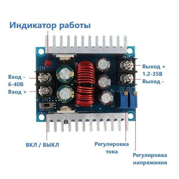 Понижающий DC-DC 300Вт с регулировкой напряжения и тока