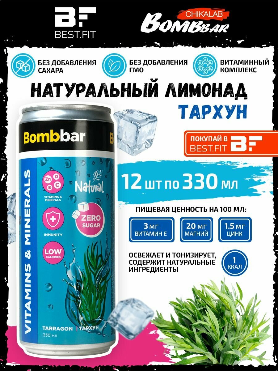 Bombbar, Натуральный лимонад без сахара с витаминами, упаковка 12х330мл (Арбуз) - фотография № 1