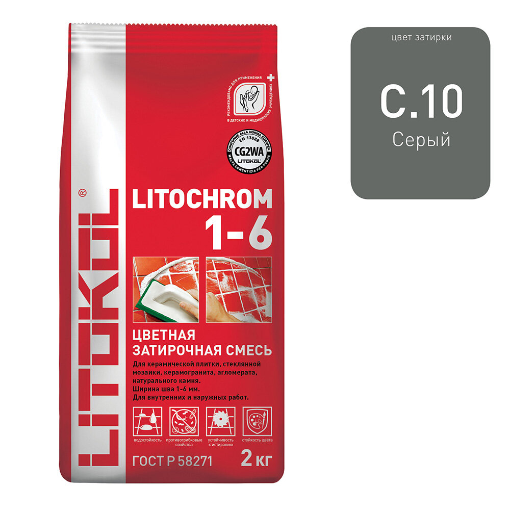 Затирка цементная Litokol Литохром C.10 серая 2 кг