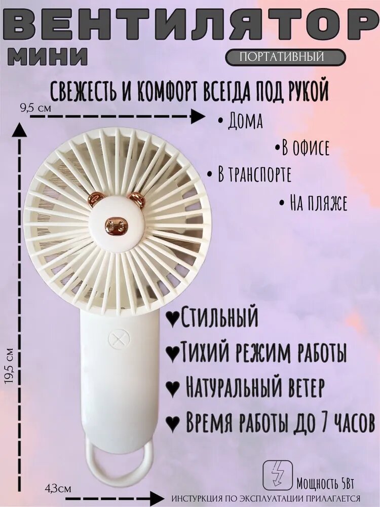 Настольный портативный мини вентилятор / аккумуляторный / с подсветкой / розовый - фотография № 3