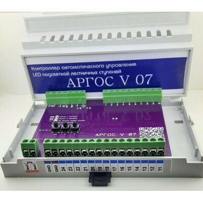 Контроллер автоматической подсветки лестницы аргос V 07- 24 канала-1комплект