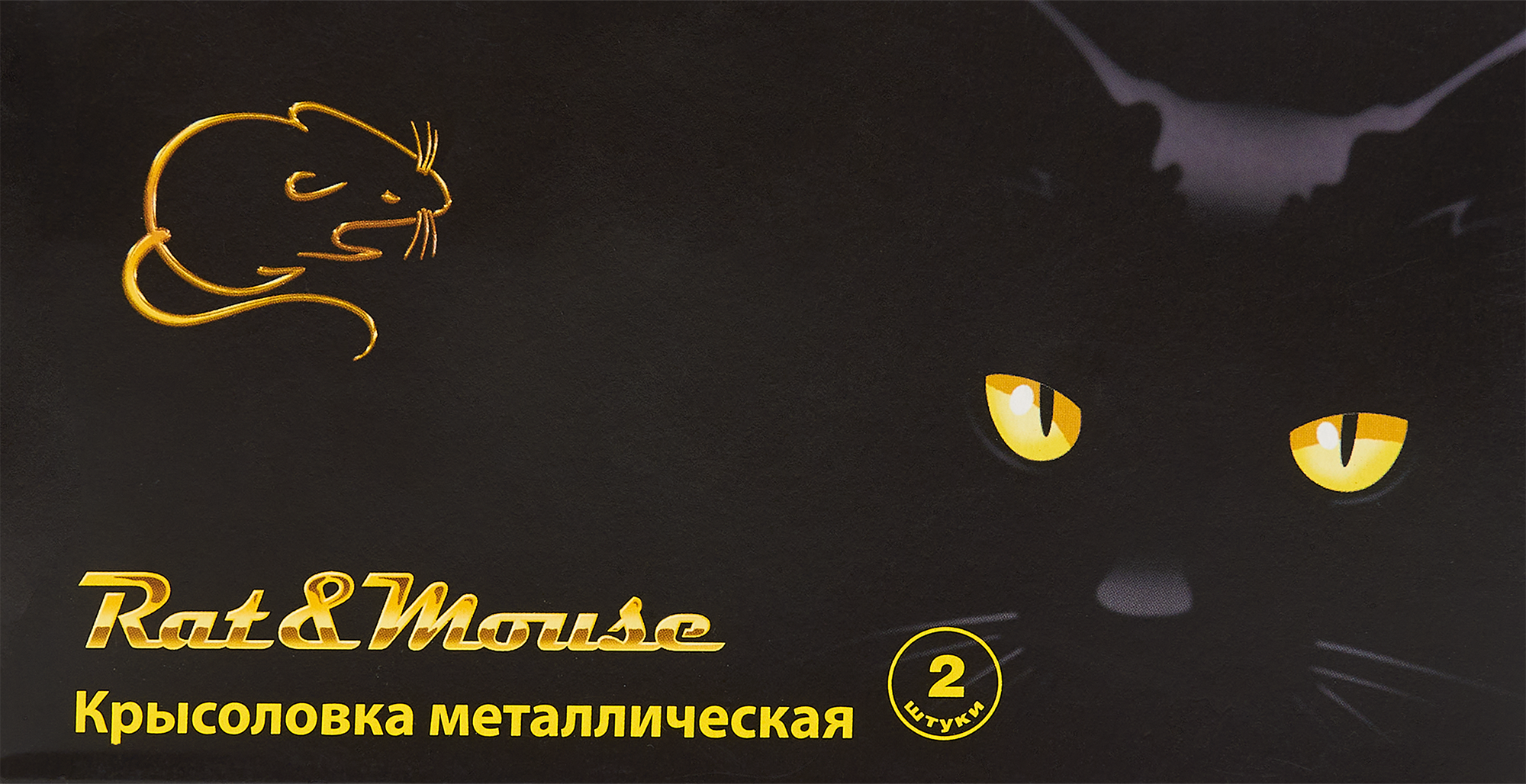 Крысоловка Rat Mouse металлическая 2 шт. - фотография № 2