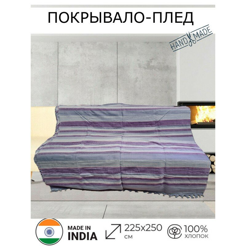 фото покрывало-плед индийское хлопковое Мумбай