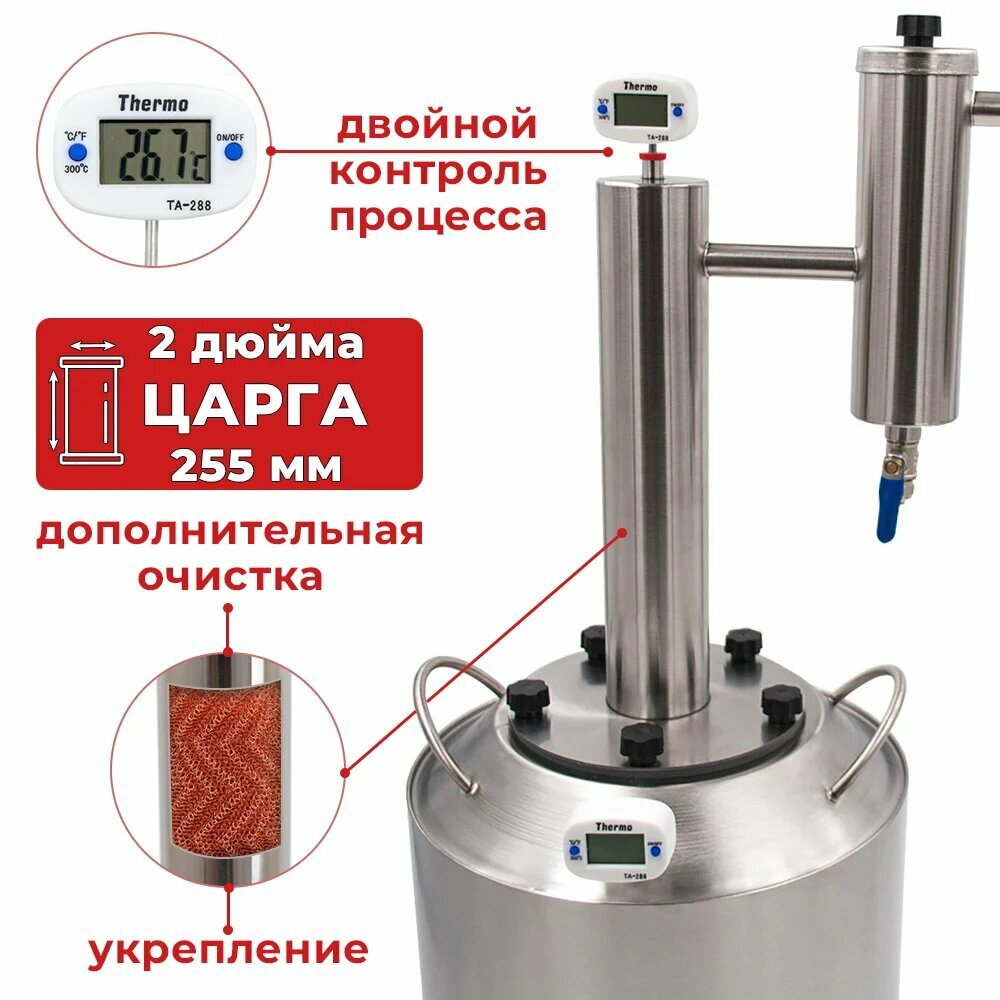 Дистиллятор Миниколонна с сухопарником Тайга, 20 л - фотография № 5