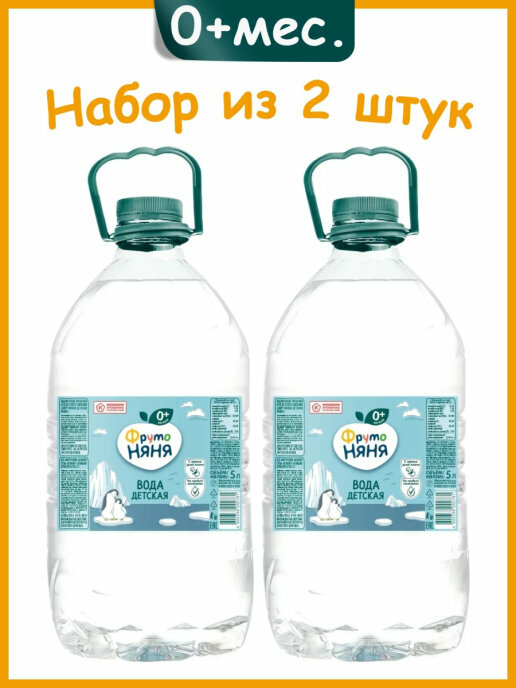 ФрутоНяня Детская питьевая артезианская вода с 0+ мес 2 штук по 5 л