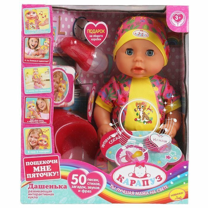 Карапуз Пупс Дашенька 40см, озвуч, щекотка на пяточке, 4 аксессуары в комплекте