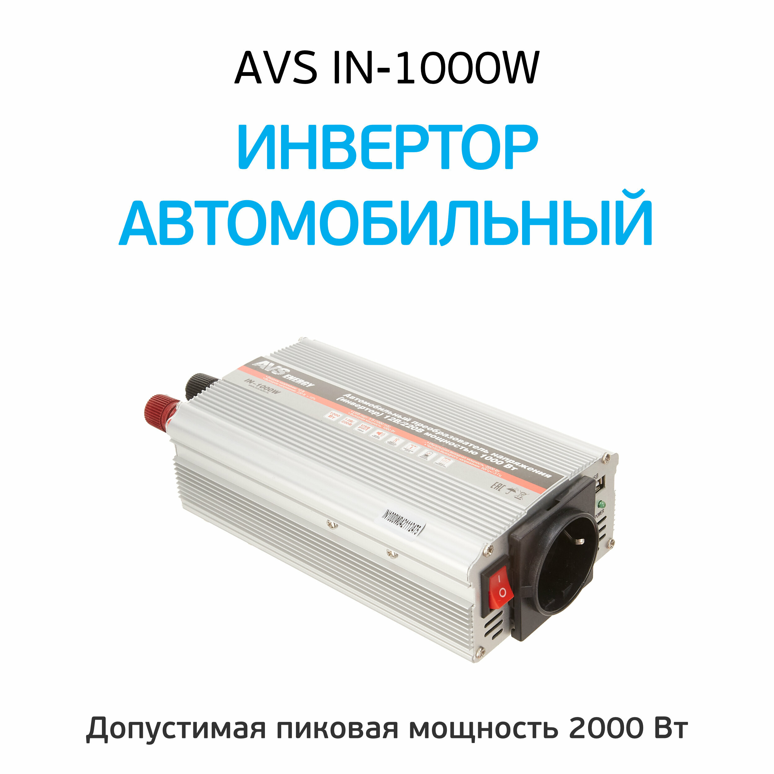   AVS () 12 - 220  1000 