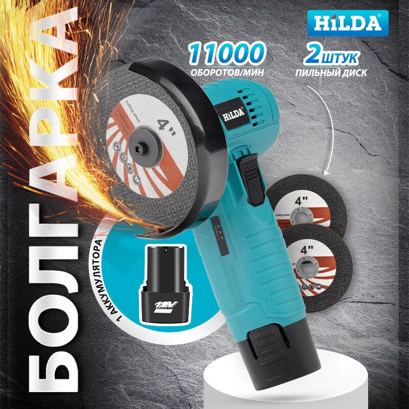 фото Электрическая угловая шлифовальная машина/Мини-литиевая угловая шлифовальна, аккумуляторная