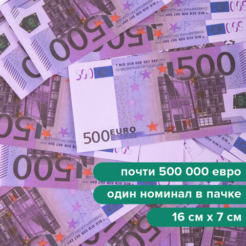 Деньги шуточные "500 евро", комплект 50 шт., упаковка с европодвесом, AD0000064 - фотография № 4