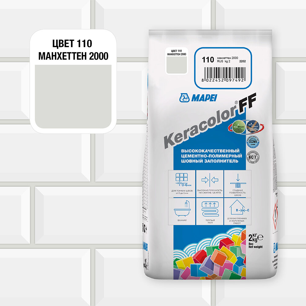 фото Затирка цементная Mapei Keracolor FF 110 манхеттен 2 кг