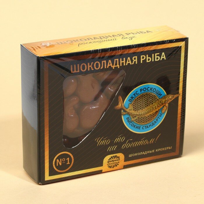 Крекеры рыбки в шоколаде «Шоколадная рыба», 100 г. - фотография № 7
