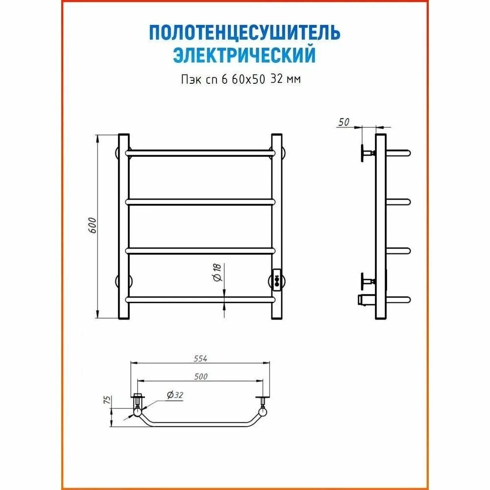 Полотенцесушитель электрический Тругор Пэк сп 6 П4 500х600 мм (возможность скрытого подключения) 00-00031617 - фотография № 13