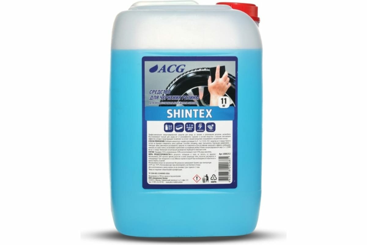 Очиститель-полироль резины ACG SHINTEX 11 кг 1000252