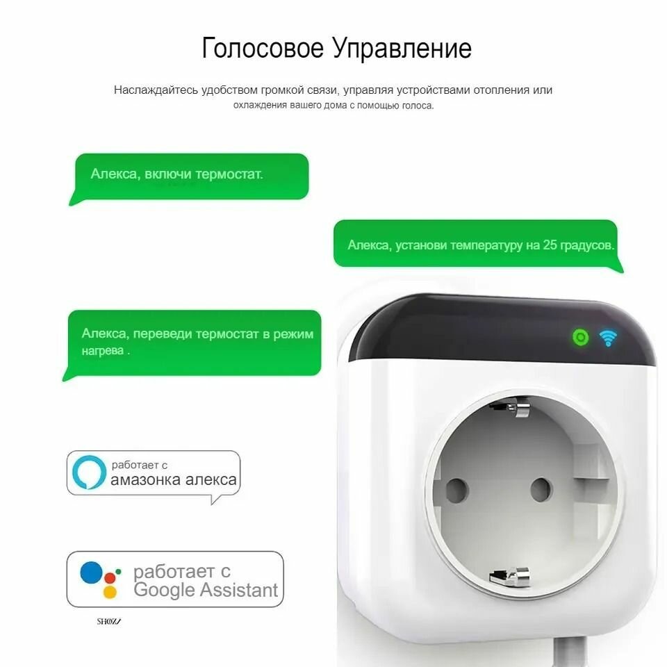 WiFi программируемая розетка с терморегулятором, 16А - фотография № 4