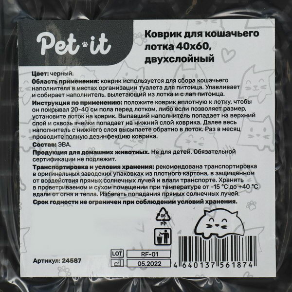 Pet-it коврик для кошачьего лотка 40х60, двухслойный, черный - фотография № 7