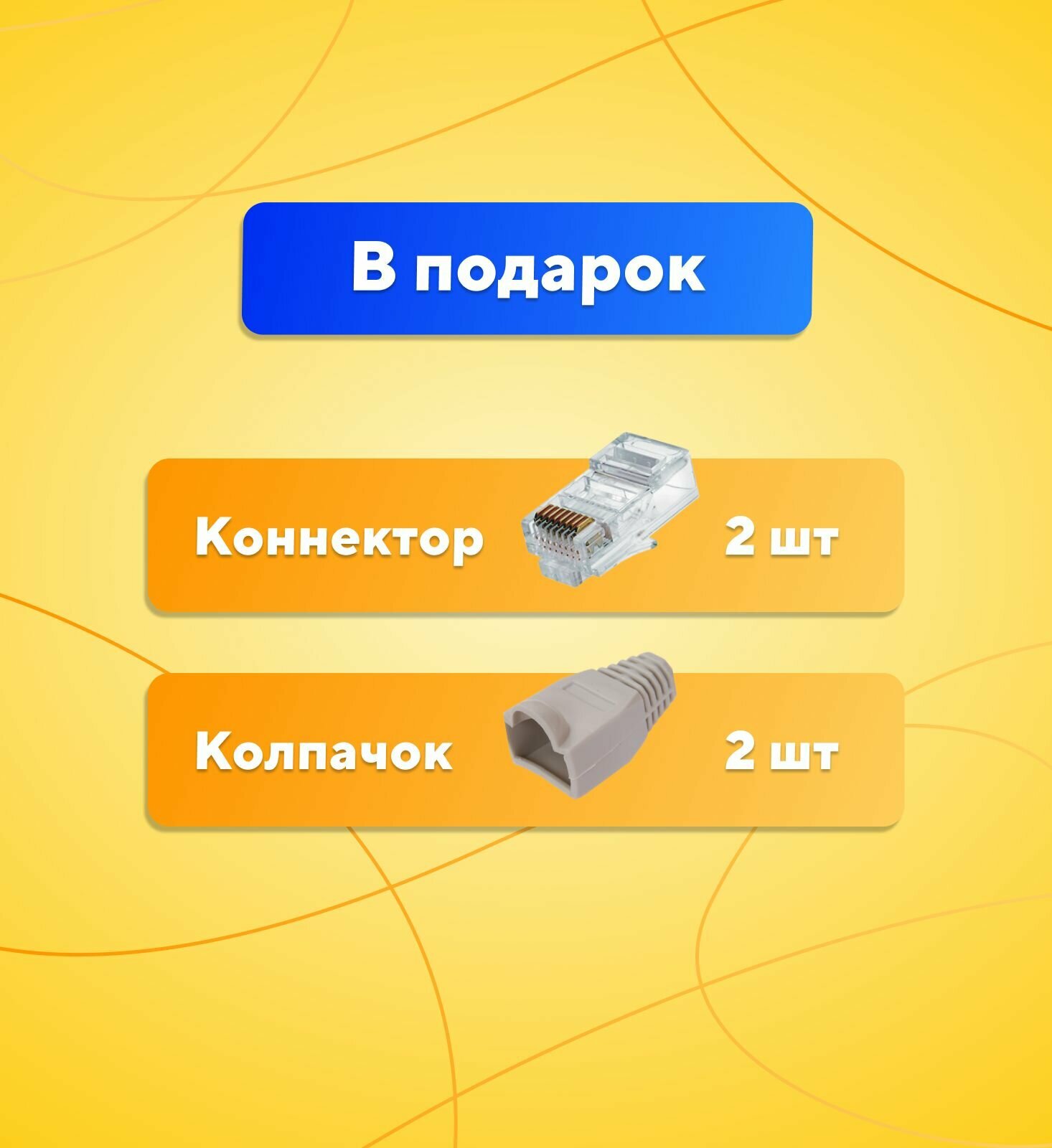 Внутренний интернет кабель (витая пара) SkyNet 10 метров, Cu (чистая ...