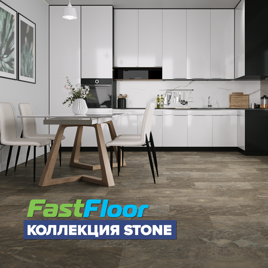 Кварц-виниловый ламинат Fast Floor STONE Катын-Тау FST-206, 34 класс, 4 мм, замковый - фотография № 4