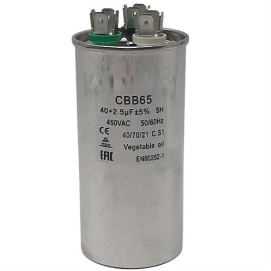 Пусковой конденсатор CBB65 40+25мкф 450 В для кондиционера в металлическом корпусе