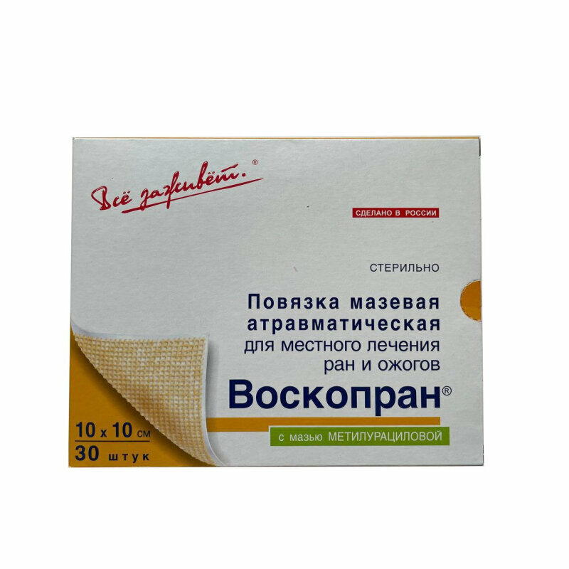 Повязка Воскопран Метилурацил, 10х10см, №30, 30шт/уп, 1753393